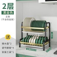 [黑金色]2层标准款 黑金色碗架沥水架沥碗架家用厨房置物架晾放碗筷碟收纳盒碗柜
