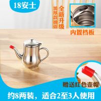 18安[带挡板]8.0两装 不锈钢油壶水壶酱非304油壶调味安士壶多用壶油罐家用带盖倒油壶