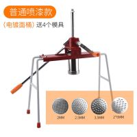 普通喷塑款+电镀桶+4模具 饸饹机手动饸烙粉条压面机河洛机压面条机器 不锈钢4脚饸饹机
