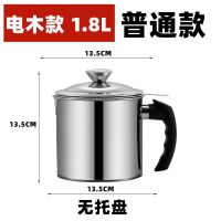 1.8L 电木把手[普通款] 304不锈钢油壶家用带滤网储油罐壶带盖油瓶厨房过滤油罐滤油神器