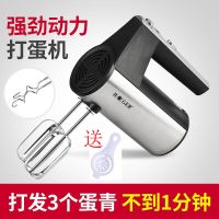 250W打蛋器实际400W 打蛋器电动家用小型迷你全自动欧规500W大功率手提式奶油打发器