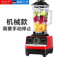 [八页金钢刀]尊贵红 德国破壁机家用全自动无渣豆浆机多功能打浆机榨汁机料理机