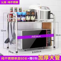 即送[安装工具+百洁布+挂钩] 34款式[单层-内长30]无赠品 厨房置物架微波炉架子双层不锈钢烤箱架单层调味架收纳