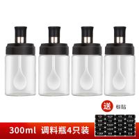 300ml调料瓶四支装(送贴+漏斗) 居家家油壶家用厨房装油瓶玻璃防漏酱油瓶醋瓶油瓶套装油罐调料瓶