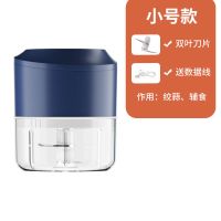 蓝色 小号-二刀+电动 电动蒜泥神器捣蒜拉蒜搅蒜器厨房打蒜蓉器小型自动家用绞肉辅食机