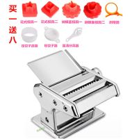 二刀(本色)买一送八 多功能面条机家用压面机饺子皮机馄饨皮机不锈钢手动面皮机擀面机