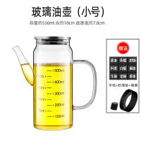 升级款耐热玻璃不锈钢盖[专利正品] 550ml送垫+嘴套 油壶玻璃油装油瓶不漏油罐不滴不挂大容量厨房家用酱油瓶醋调料瓶