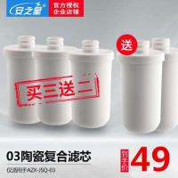 安之星JSQ-03原装滤芯5支 水龙头净水器JSQ-03原装陶瓷滤芯硅藻泥活性碳 适配JN-15芯