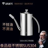 500ml弯把款(送清洁3件套) 德国304不锈钢油壶家用大容量厨房油瓶不挂油装油罐猪油罐调味罐