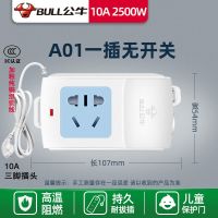 公牛一插位五孔[无开关] 全长0.5米[加粗纯铜线] 长线插座带线插排接线板家用0.5/3/8米独立开关插线板插板10A
