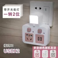 一转二(902) 安全门款:防雷 防雷智能USB带小夜灯无线扩展一转多位家用转换器插座排插