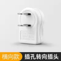 横向 转向插头插座日本转换器弯扁头插排两孔超薄电视接线板床头小电源