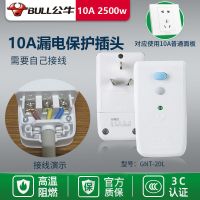 10A(自己接线)+螺丝刀 防漏电保护器插头电热水龙头器16a漏保带开关家用10a漏电插座