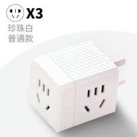 魔方白色[无USB款] 创意插头USB魔方插座智能充电转换器排插多功能充电器家用接线板