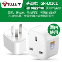 国内使用 英标转换插头适用戴森吹风机吸尘器转换插头插座英规转接品字