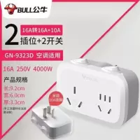一转二(16A转16A+10A插孔) 16a转换头10a转接头空调专用9323D转换器一分二热水器插头