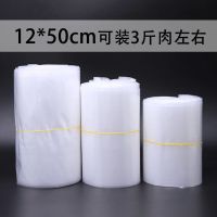 12*50cm[双面10丝] 袋子/20个 牛羊肉冻肉卷成型袋切片机厂冻肉专用袋圆柱形模具塑料直筒包装袋
