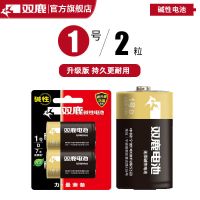 1号碱性 2粒 双鹿1号碱性电池大号一号电池燃气灶热水器电子琴电池D型LR20电池