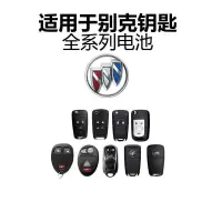别克原装2032电池 [一粒装]正常价 别克原装钥匙电池英朗gtxt君威君越威朗gl8凯越昂科威遥控器电子