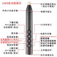L068红外屏触控+升级多功能 ppt翻页笔教师充电激光笔遥控鸿合希沃多媒体教学电子白板触控笔