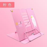 [普通款]粉色1个 读书架阅读架书立书架简易桌上学生看书支架放书架学习用品书夹子