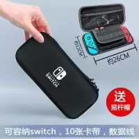 Switch经典黑 默认 任天堂switch收纳包ns保护套switch lite收纳包oled盒 硬包保护盒