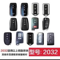 松下2032 CR2412雷克萨斯RX ES丰田卡罗拉双擎皇冠卡片式钥匙原装电池