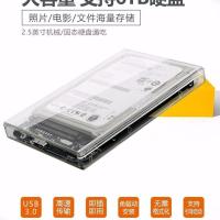 硬盘盒子3.0 移动硬盘盒子2.5寸usb3.0外置硬盘读取磁盘台式笔记本机械ssd固态