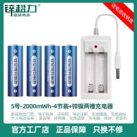 两槽充电器 [7号-500mWh]2节装 5号7号充电电池大容量1.6V耐用型充电器套装可替代1.5V锂电