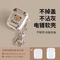 AirPods1/2代保护套 [电镀挂绳]单配件 电镀airpods pro保护壳airpods保护套airpods2苹