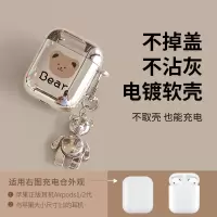 AirPods1/2代保护套 [电镀挂绳]单配件 电镀airpods pro保护壳airpods保护套airpods2苹