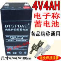 电子称电池4V4.0AH(20HR)电子秤电瓶2FM4 4V4AH 充电蓄电池干电瓶 电子称电池4V4.0AH(20HR