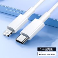 [双认证-不伤机]原封盒装 PD数据线1米[1条] 通用苹果12充电器头苹果11充iPhone13ProMax快充头pd