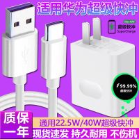 5A超级快充[40W] 单独typec数据线1米[1条] 通用华为充电线Mate30Pro/P30荣耀20type-c手
