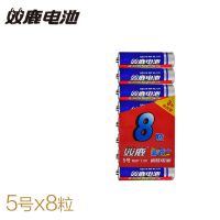 5号X8粒 5号电池7号五号七号1.5v空调遥控器钟表儿童玩具AAA不可充电