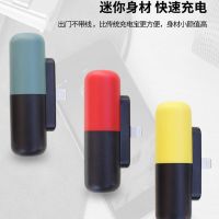 一代苹果标配版随机颜色 3000毫安 二代胶囊5000毫安迷你充电宝袖珍学生智能手机适用自带尾插无线充