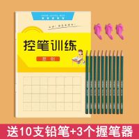 点阵基础[送10支铅笔3握笔器] 1-6年级正姿控笔训练字帖小学生点阵笔画硬笔书法初学者字帖楷书