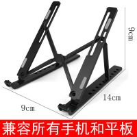 小号[黑色]_随机发个坏的 笔记本电脑支架增高托架散热座升降便携折叠高立架桌面置物架通用