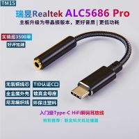 TM15 ALC5686尼龙编织款 瑞昱ALC5686HiFi解码耳放线type c转接头DAC小尾巴适用于魅族三星
