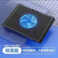 标准版[单风扇无调速] 笔记本散热器水冷静音14寸15.6寸支架板垫游戏本排风扇电脑降温