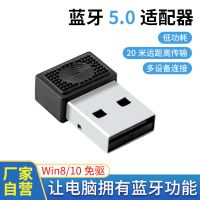 JM-002 usb5.0蓝牙适配器 CSR电脑笔记本外置蓝牙无线音频接收发射器私模