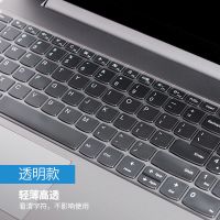 高透TPU(配键盘刷 双面胶) 其他机型(留言客服备注) 适用于华为联想戴尔笔记本功能键盘膜华硕小米神舟惠普宏基保护
