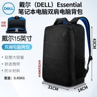 Essential15.6英寸双肩包 双肩包笔记本电脑包15.6寸大容量商务旅行书包