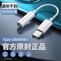 一条装[支持全功能声卡直播u盾] 适用荣耀平板荣耀50/iPadpro/Air4/se/9/8/typec耳机转接线转接