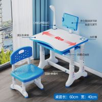 蓝色 001豪华+阅读架 儿童学习桌书桌家用桌子写字作业课桌椅组合套装男孩小学生可升降