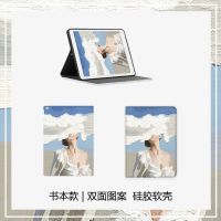 油画女[书本式常规款] mini123 2021款ipad10.2寸保护套air4笔槽平板air3电脑pro11防摔mi