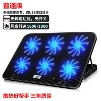 黑色普通版(无调速 带支架) 笔记本散热器底座14寸15.6寸电脑静音风扇游戏本降温支架