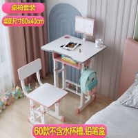 塑料书架60粉 学习桌儿童书桌椅套装多功能小孩家用课桌椅小学生可升降写字桌