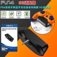 PS4 5G适配器 PS4蓝牙5.0适配器 PS4游戏手柄蓝牙耳机接收转换器 PS4 5G适配器 PS4蓝牙5.0适配器