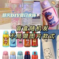 盲盒[随机发哦 ] 单杯 可爱库洛米玉桂狗保温杯大容量高颜值304不锈钢直身杯三丽鸥水杯
